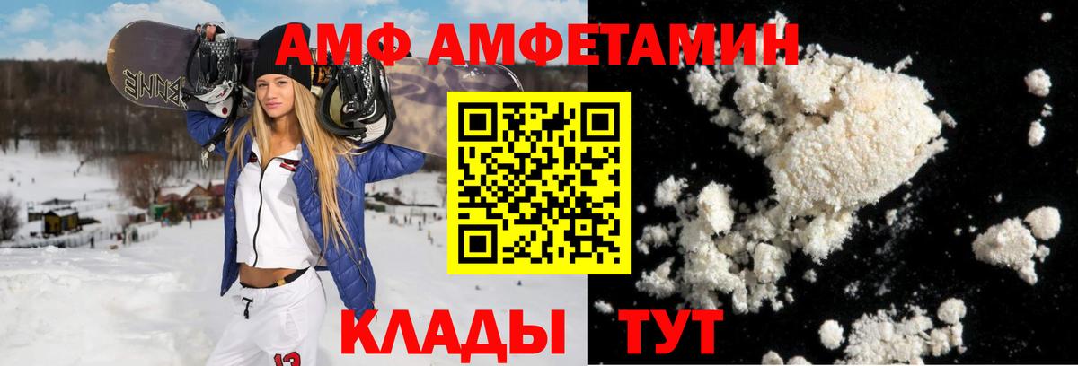 Амфетамин 98% Борисоглебск