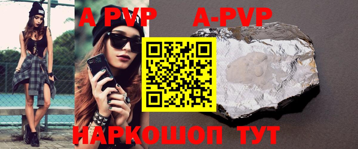 Альфа ПВП СК  A-PVP СК  Борисоглебск  Alfa_PVP СК  Вход с VPN 