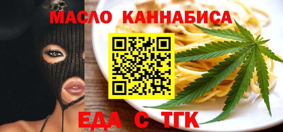 Печенье с ТГК конопля  Вход с VPN  Борисоглебск 