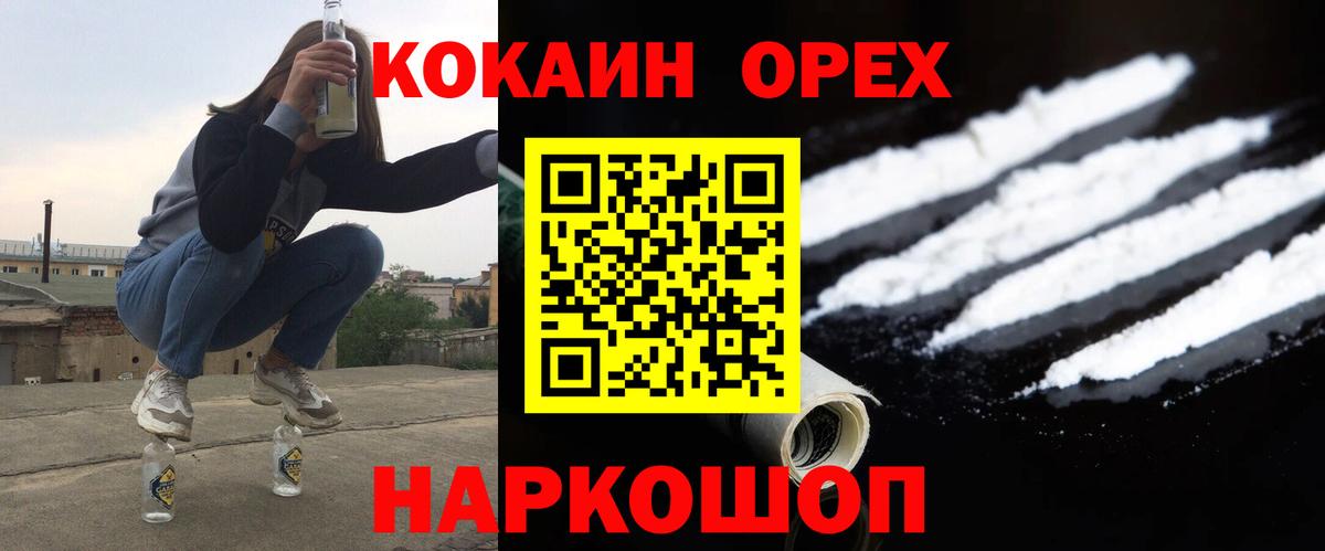Кокаин Колумбийский  Вход с VPN  Борисоглебск 