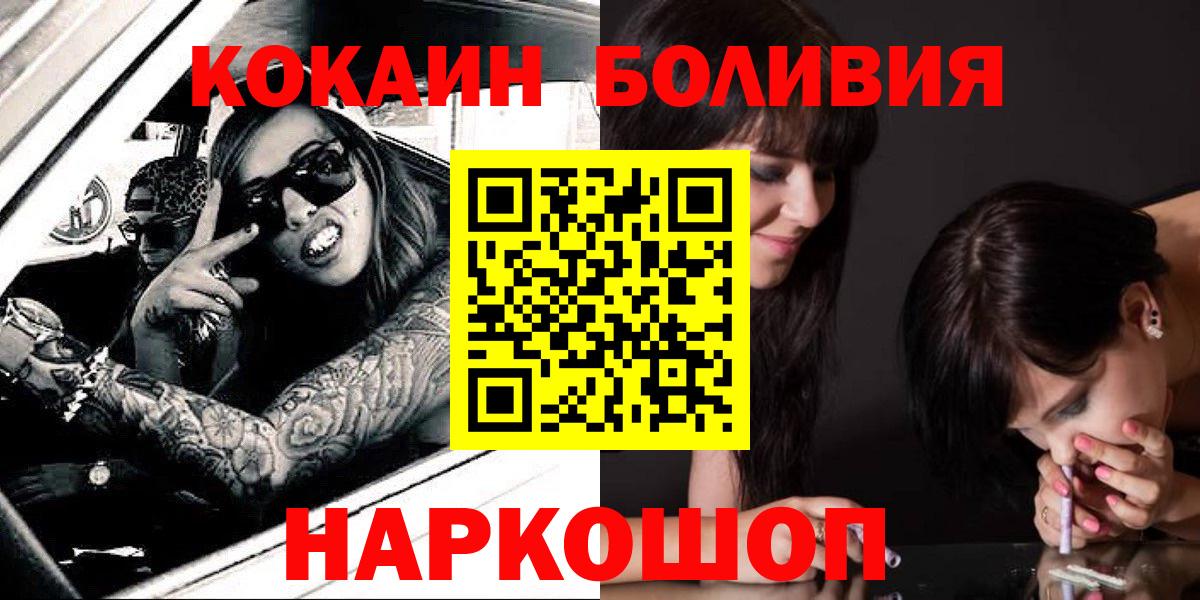 COCAIN 97% Борисоглебск