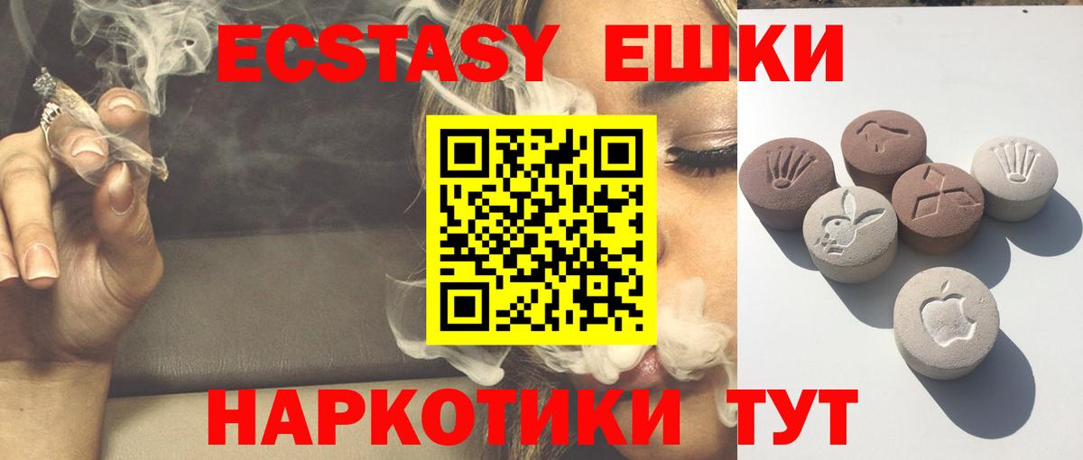 ЭКСТАЗИ круглые Борисоглебск