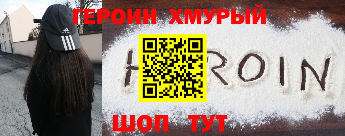 ТГК  ГАШ  Каннабис  КОКАИН  Вход с VPN  Кодеин  Меф   Борисоглебск  Метадон 