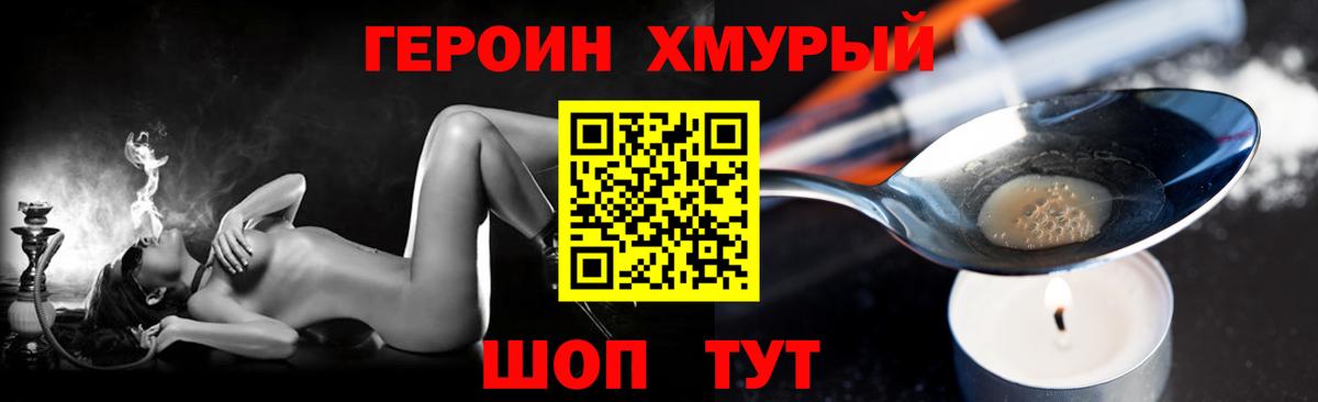 Борисоглебск  ГЕРОИН гречка  Вход с VPN 