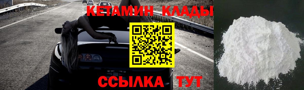 КЕТАМИН ketamine  Кетамин VHQ  Борисоглебск  Вход с VPN 