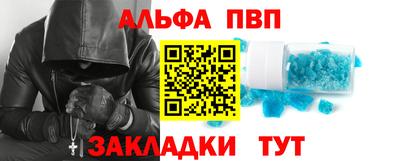 Альфа ПВП Заволжье