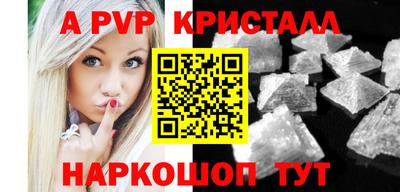 Альфа ПВП Апшеронск