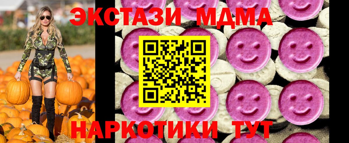 MDMA кристаллы  МДМА молли  Вход с VPN  МДМА  Борисоглебск 