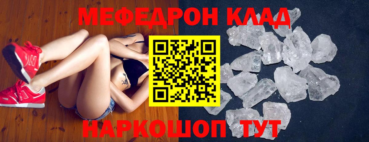 МЕФ  МЕФ VHQ  МЕФ мяу мяу  Вход с VPN  что такое наркотик  Борисоглебск 