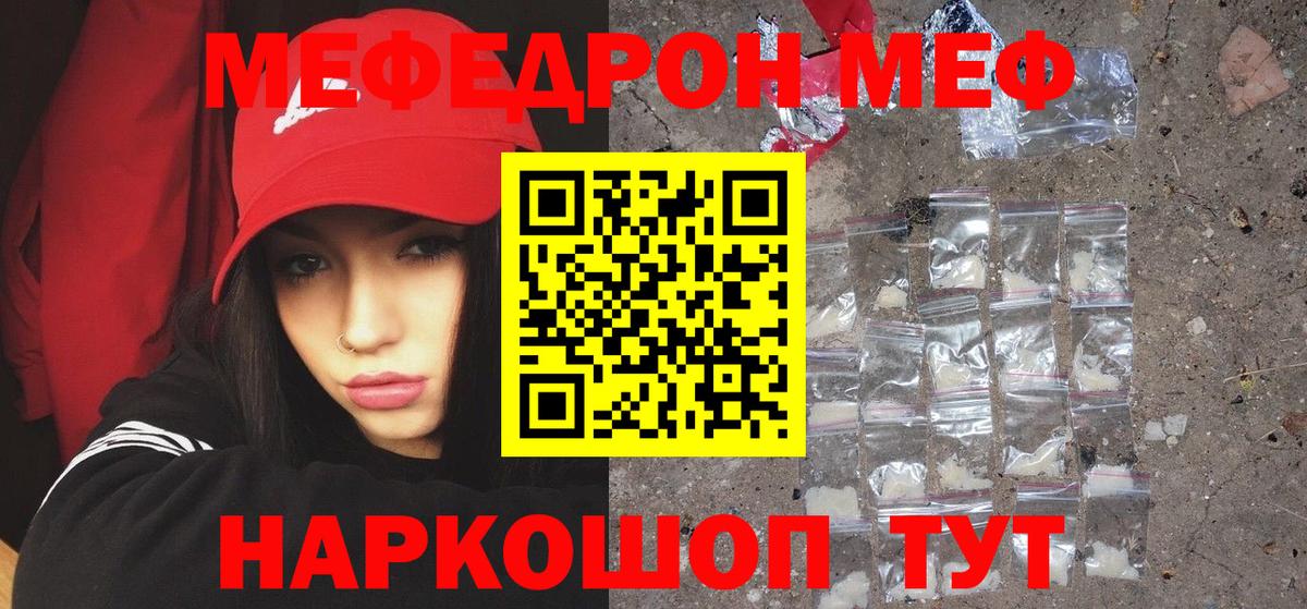 МЕФ  Борисоглебск