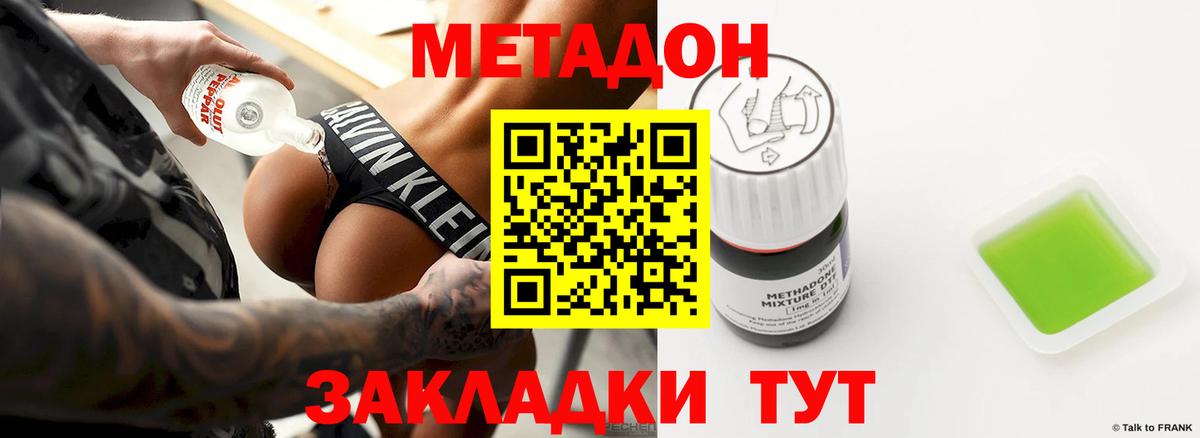 Метадон белоснежный  МЕТАДОН кристалл  Борисоглебск  Вход с VPN 