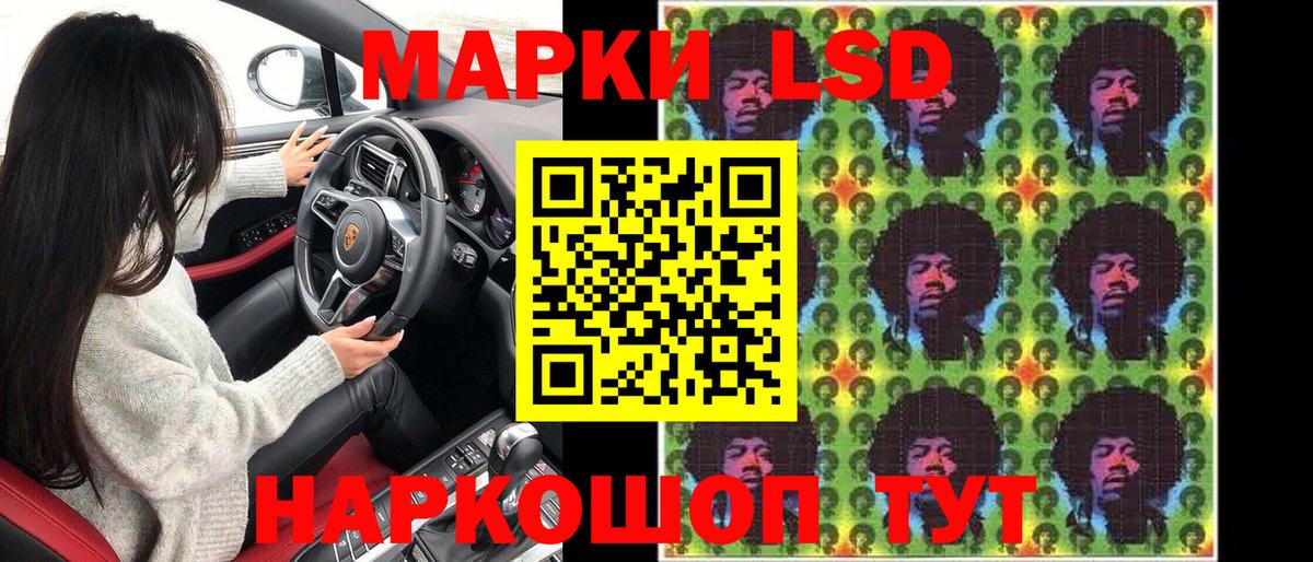 Наркотические марки 1,8мг Борисоглебск