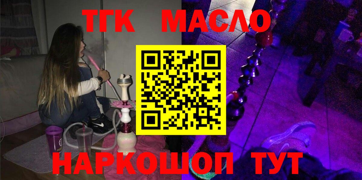 Дистиллят ТГК жижа Борисоглебск