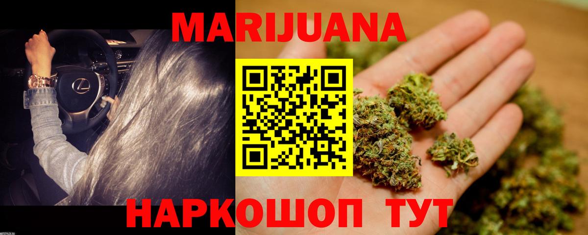 Бошки марихуана семена  Конопля VHQ  Борисоглебск  Шишки марихуана план  Вход с VPN  Конопля White Widow 